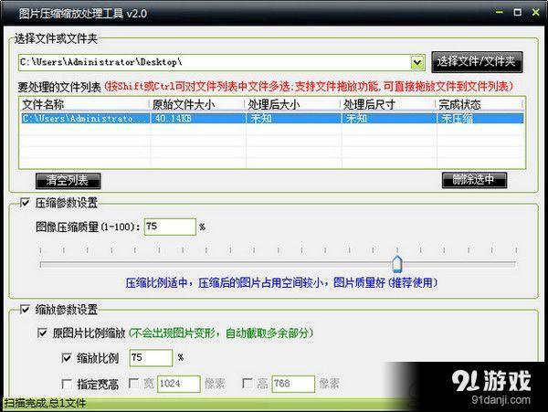 圖片在線批量處理軟件_照片大小處理軟件_圖片大小處理軟件在線