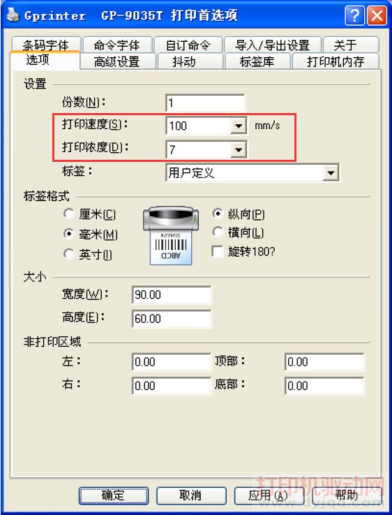 操作無法完成 已刪除指定的打印機_打印小票機無法打印_局域網打印機能連接無法打印