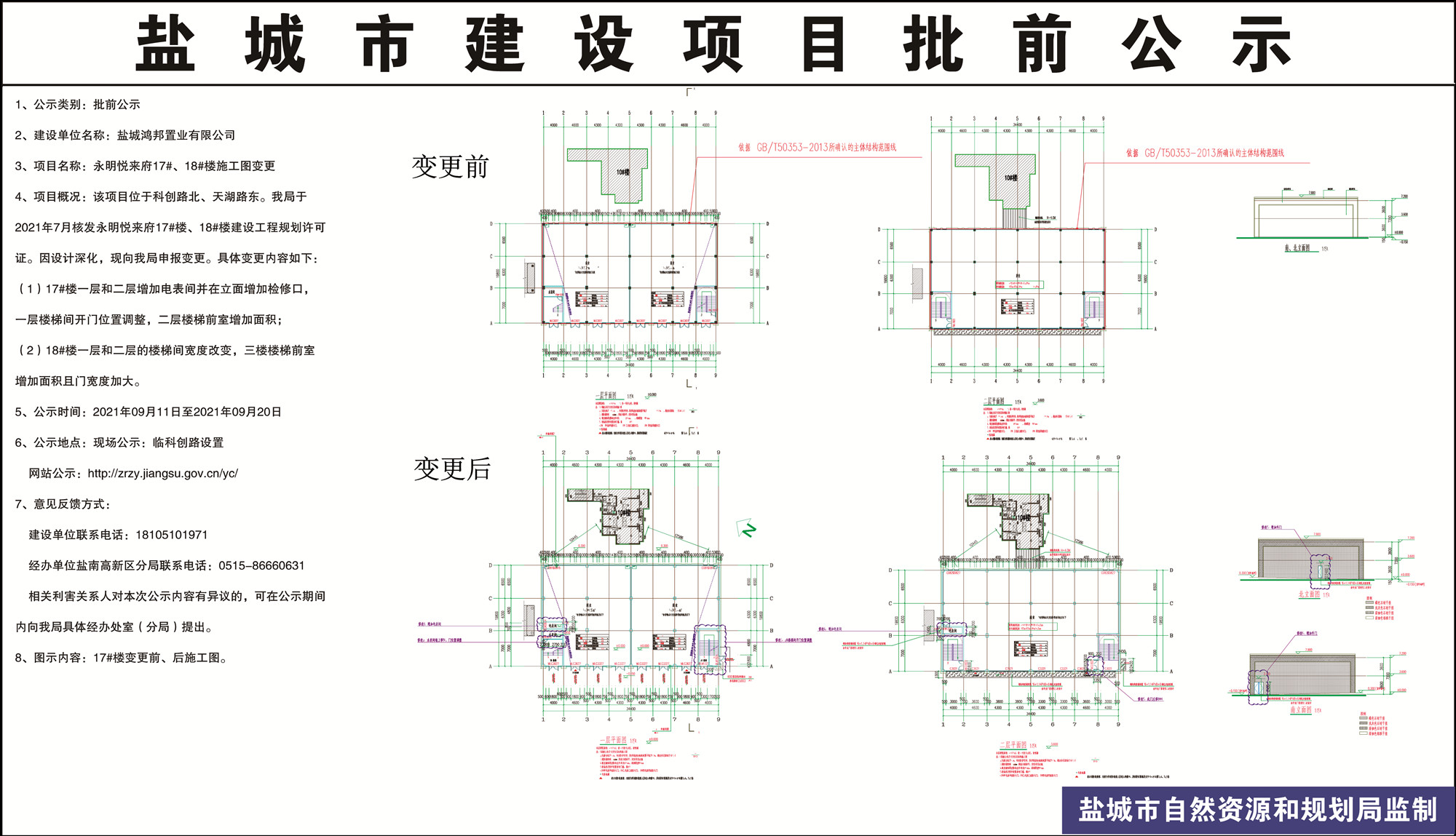 圖紙會審記錄表格式_圖紙審核的主要內容_pdf格式圖紙如何轉為cad圖紙