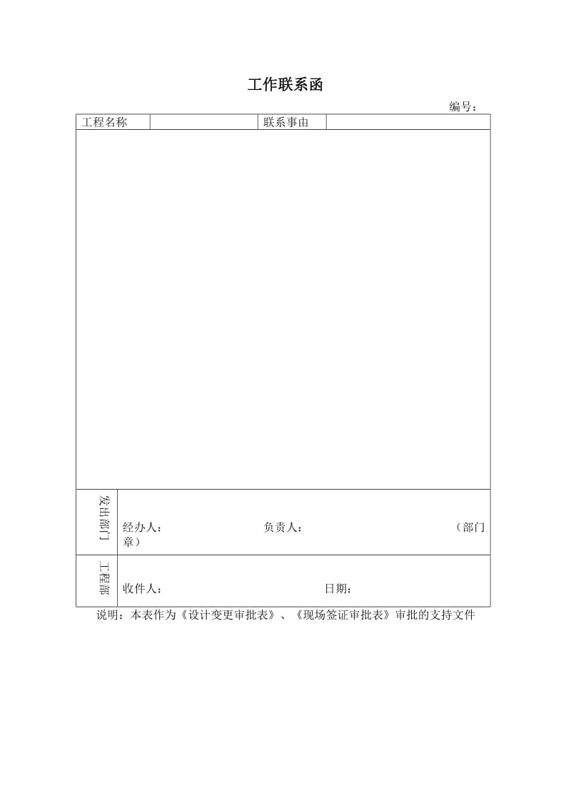 pdf格式圖紙如何轉為cad圖紙_圖紙審核的主要內容_圖紙會審記錄表格式