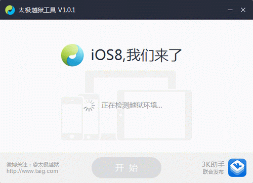 6.1.3完美越獄工具下載_6.1.6完美越獄工具_(dá)iphone4越獄6.1.3完美越獄
