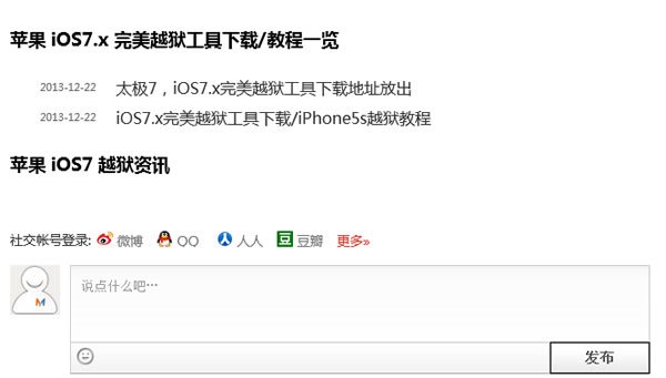 6.1.6完美越獄工具_(dá)6.1.3完美越獄工具下載_iphone4越獄6.1.3完美越獄