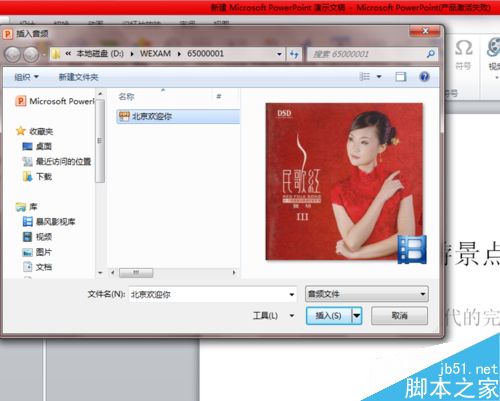 ppt播放顯示不全_ppt播放怎么顯示備注內(nèi)容_ppt播放視頻顯示不完整