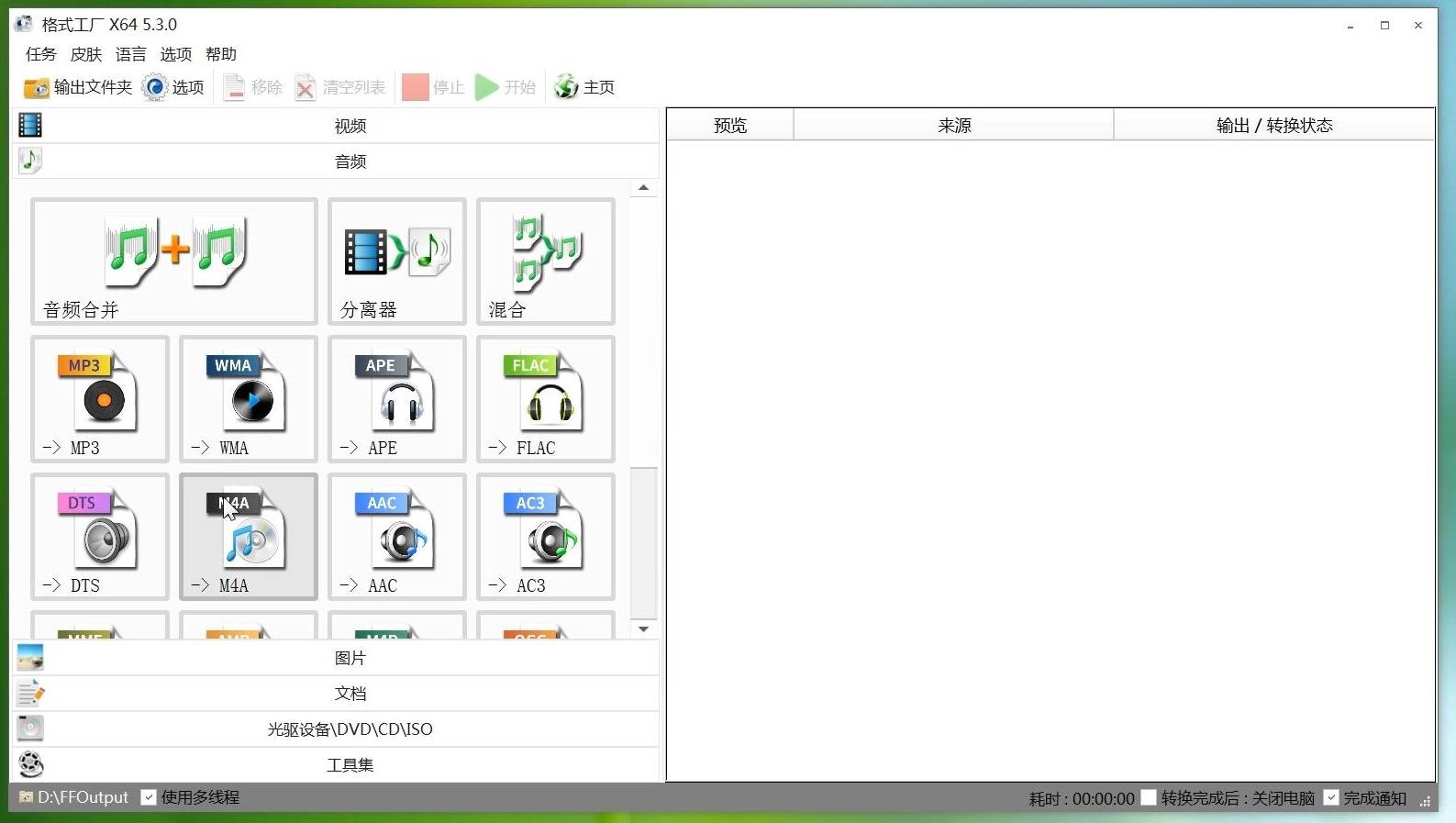 視頻wmv格式怎么打開_全格式視頻機怎么打開_視頻flv格式怎么打開
