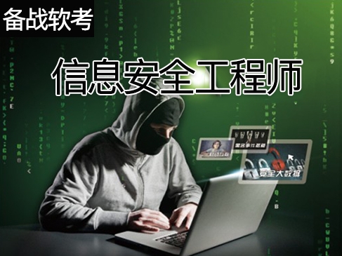 安全法律法規(guī)知識(shí)題_殯葬知識(shí)題_信息安全基礎(chǔ)知識(shí)題庫(kù)