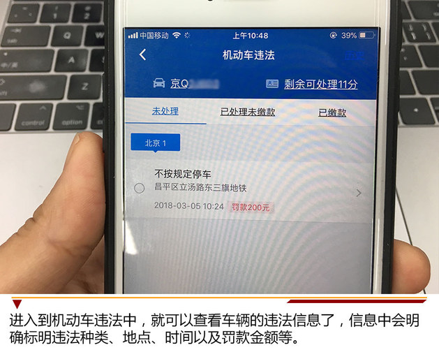 怎樣用短信查詢違章_手機查詢汽車違章軟件_查詢違章用什么軟件好