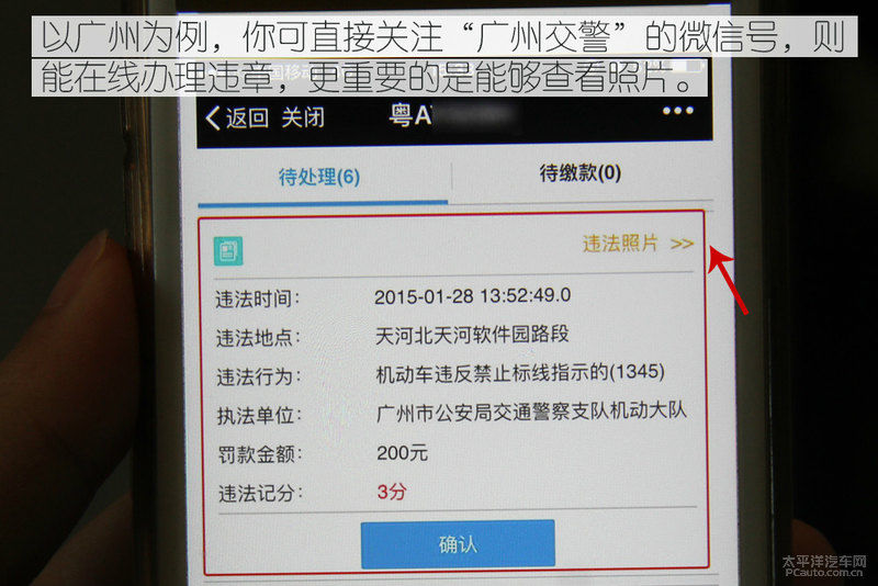 手機查詢汽車違章軟件_怎樣用短信查詢違章_查詢違章用什么軟件好