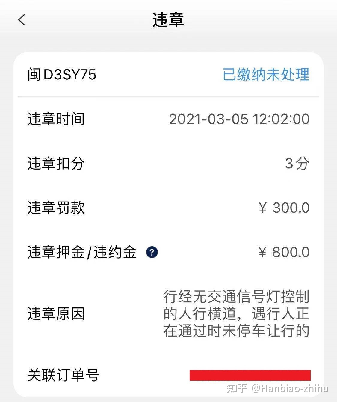 查詢違章用什么軟件好_怎樣用短信查詢違章_手機查詢汽車違章軟件