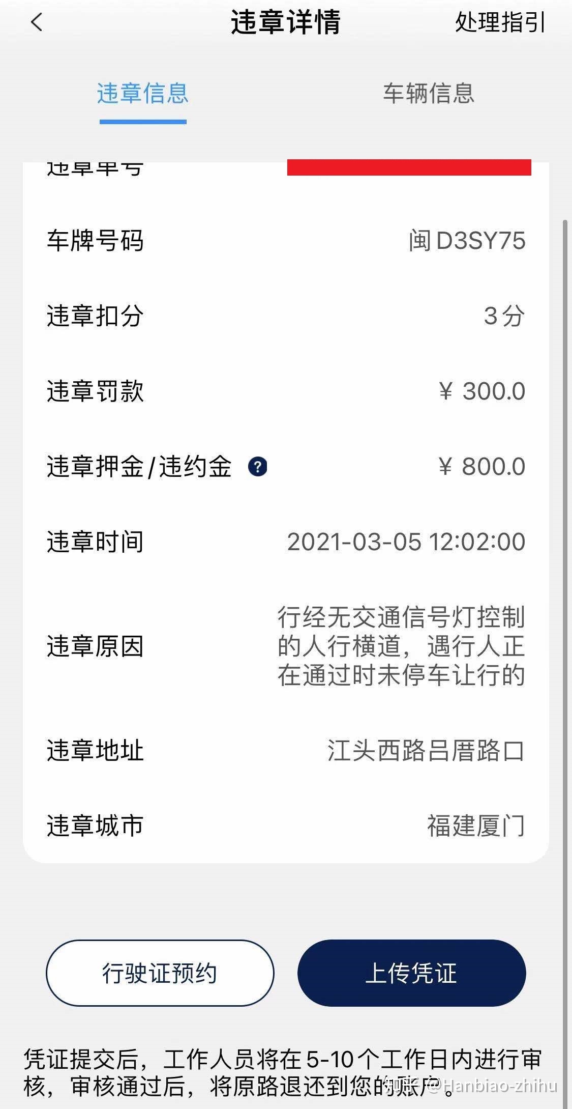 怎樣用短信查詢違章_查詢違章用什么軟件好_手機查詢汽車違章軟件