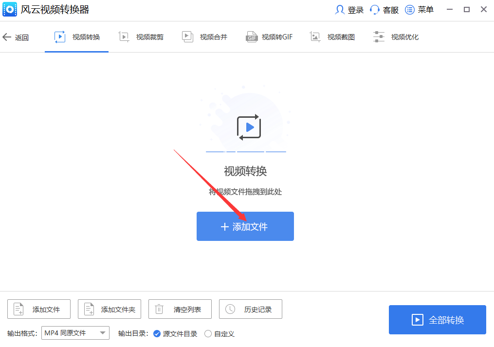 轉換視頻格式軟件_動畫視頻轉換軟件_轉換視頻格式的軟件哪個好