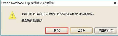 cx oracle 安裝和使用_oracle安裝完成后怎么使用_win7安裝 卡在完成安裝