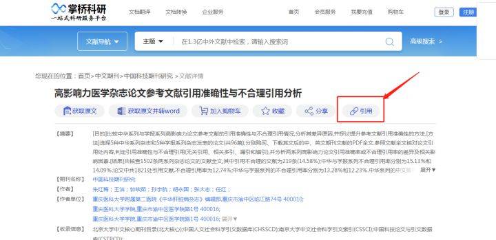 博士論文文獻參考格式_參考文獻中間有空格嗎_寧波商幫文化文獻參考