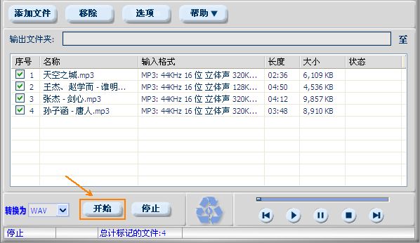 歌曲格式在線轉換器_rar電子書轉換格式器_在線轉換視頻格式