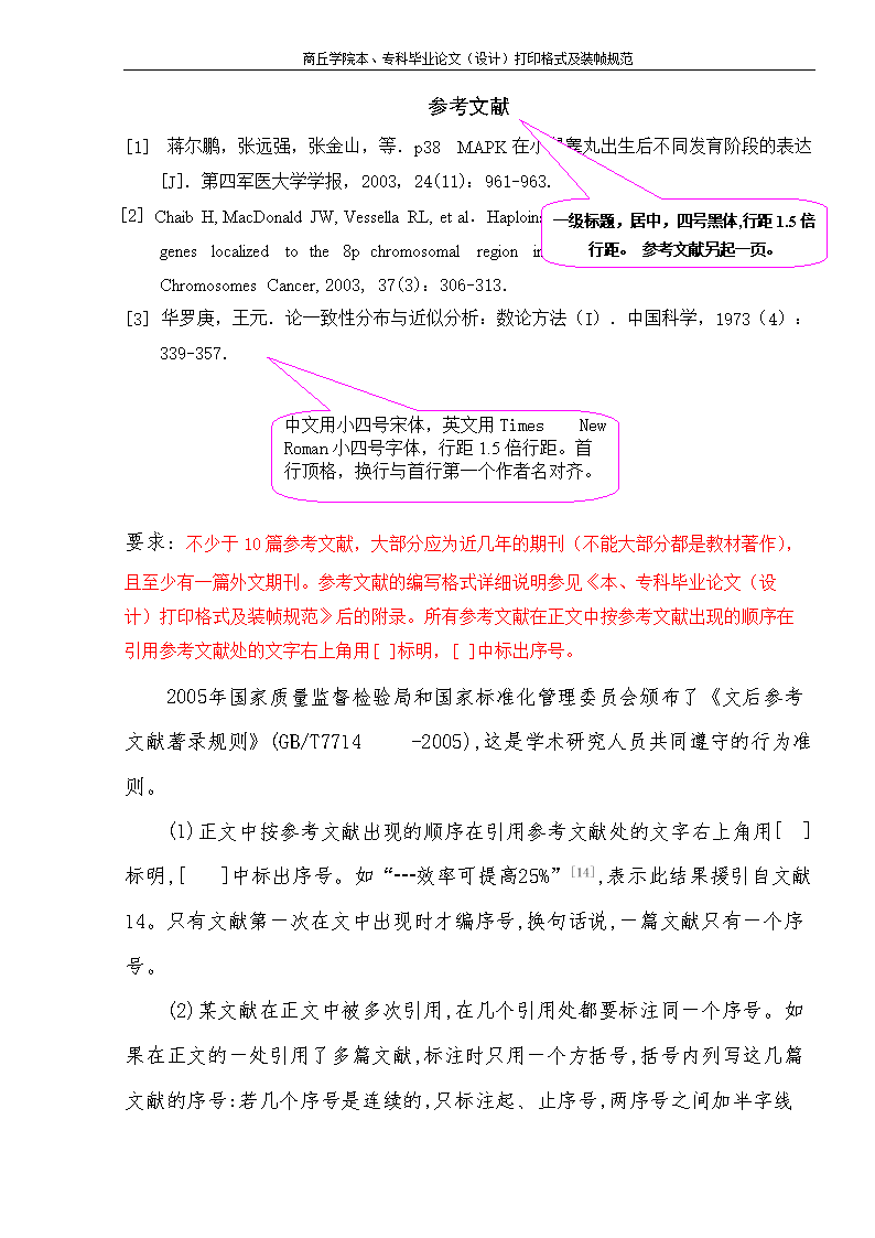 論文 參考 文獻(xiàn) 網(wǎng)站_學(xué)者對(duì)肖申克的救贖的文獻(xiàn)參考研究_參考文獻(xiàn)中間有空格嗎