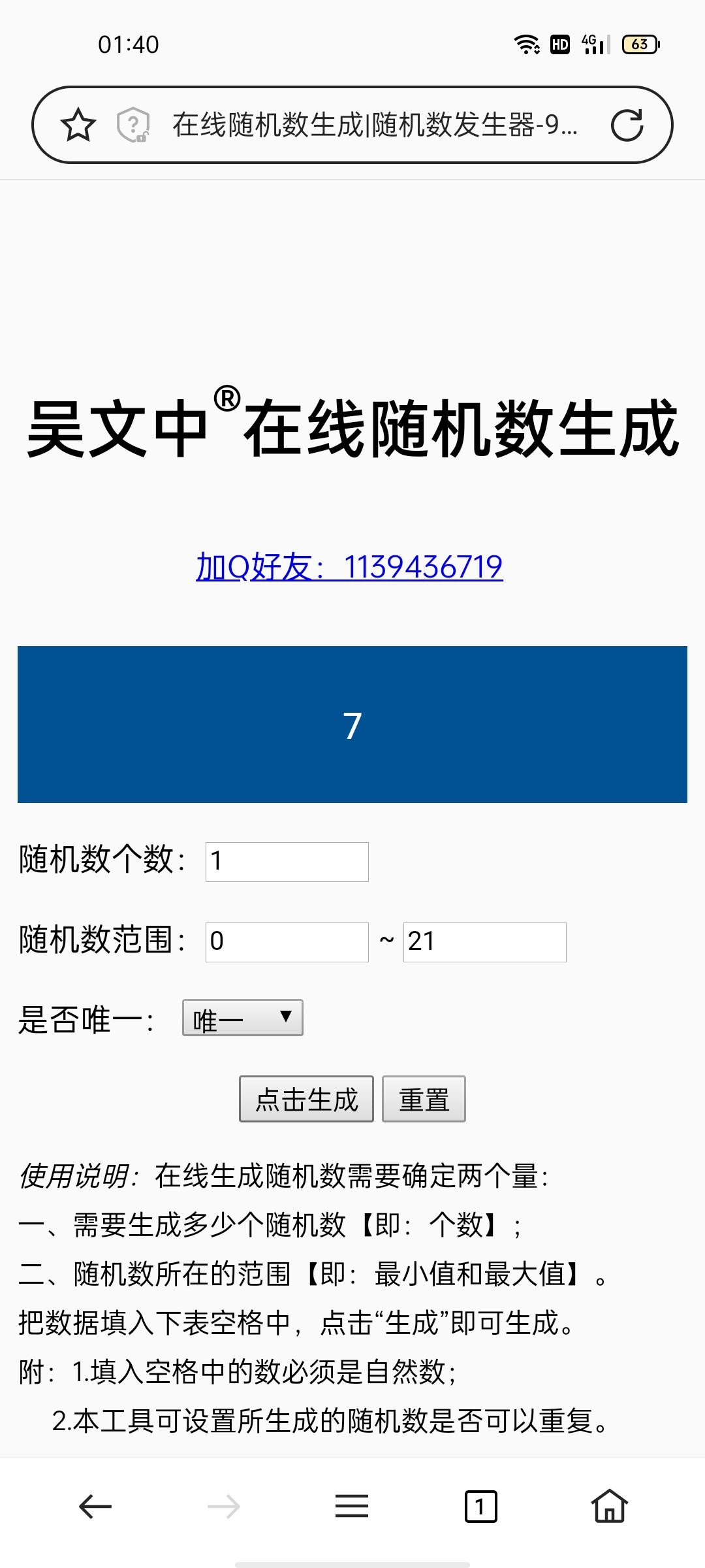 文字刪除器在線生成_qq群聊對話生成器在線制作_qq群頭像在線生成?