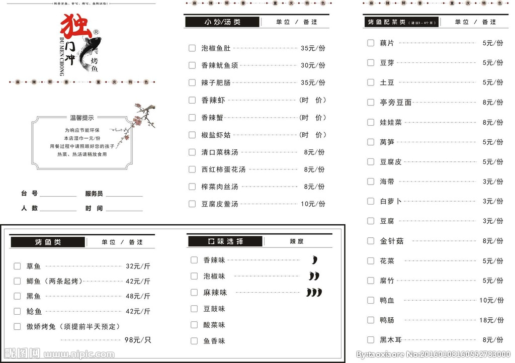 簡單使用visio畫時序圖_visio畫機柜圖_visio畫芯片 管腳圖