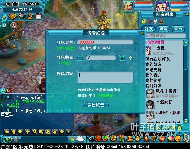 夢幻西游獲取服務器列表錯誤_網易uu正在獲取游戲列表_ftp 獲取列表錯誤