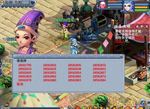 夢幻西游獲取服務器列表錯誤_ftp 獲取列表錯誤_網易uu正在獲取游戲列表