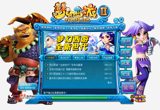 http錯誤500 內部服務錯誤_夢幻西游獲取服務器列表錯誤_dubbo獲取服務列表