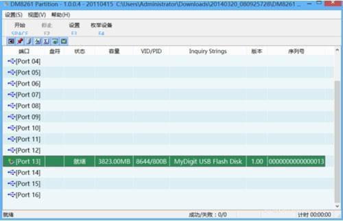 提示u盤有寫保護_u盤提示有寫保護怎么辦_u盤提示介質(zhì)受寫入保護