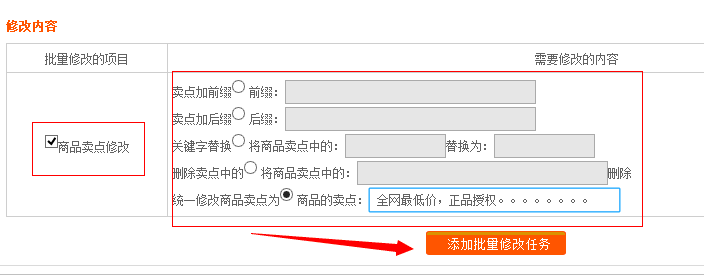淘寶標題優化技巧軟件_2018淘寶標題優化技巧_淘寶寶貝標題優化技巧