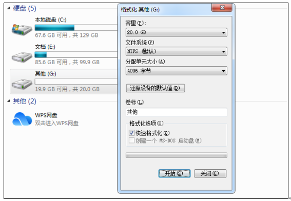 u盤無(wú)法格式化提示寫有保護(hù)_提示u盤有寫保護(hù)_u盤提示寫入保護(hù)