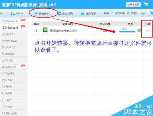 word文檔保存彈出另存為對話框_word反復彈出保存_word文檔顯示批注框