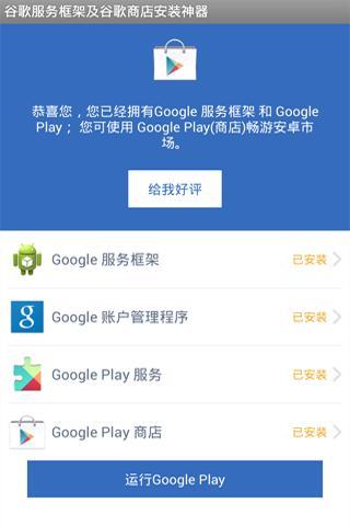 谷歌play商店無法登錄_谷歌商店登錄不上_谷歌商店按登錄沒用