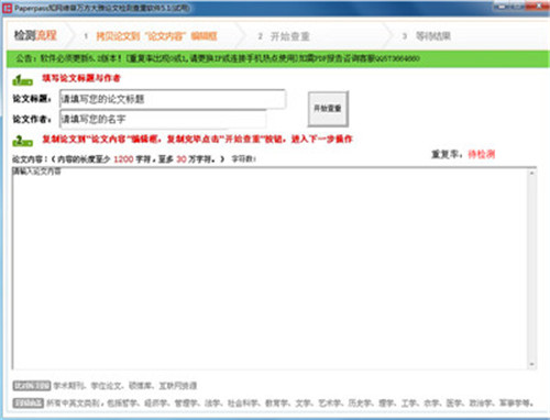 pp論文修改助手注冊碼_論文修改助手有用嗎_pp助手和快用助手