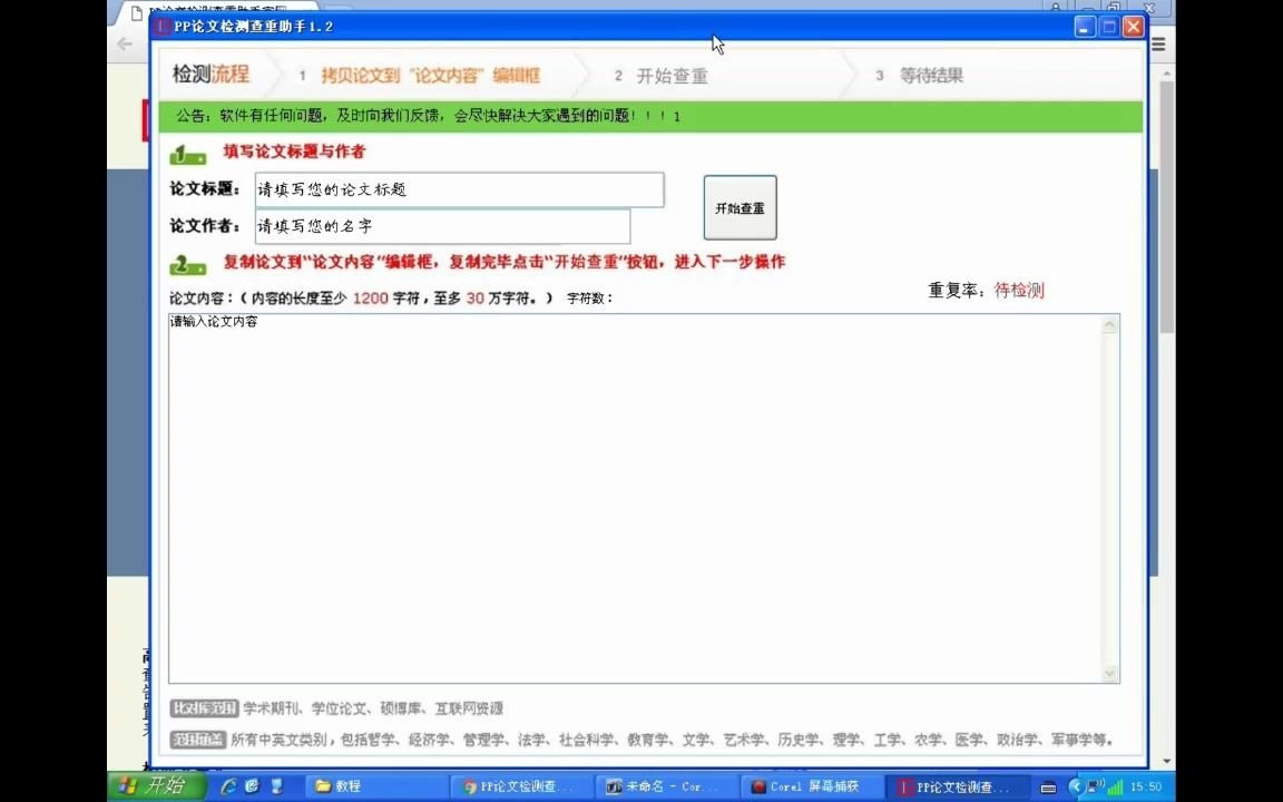 pp助手和快用助手_論文修改助手有用嗎_pp論文修改助手注冊碼