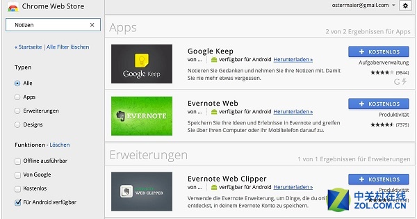 google瀏覽器無法連接到應用商店_win81應用商店無法連接_三星應用商店無法連接
