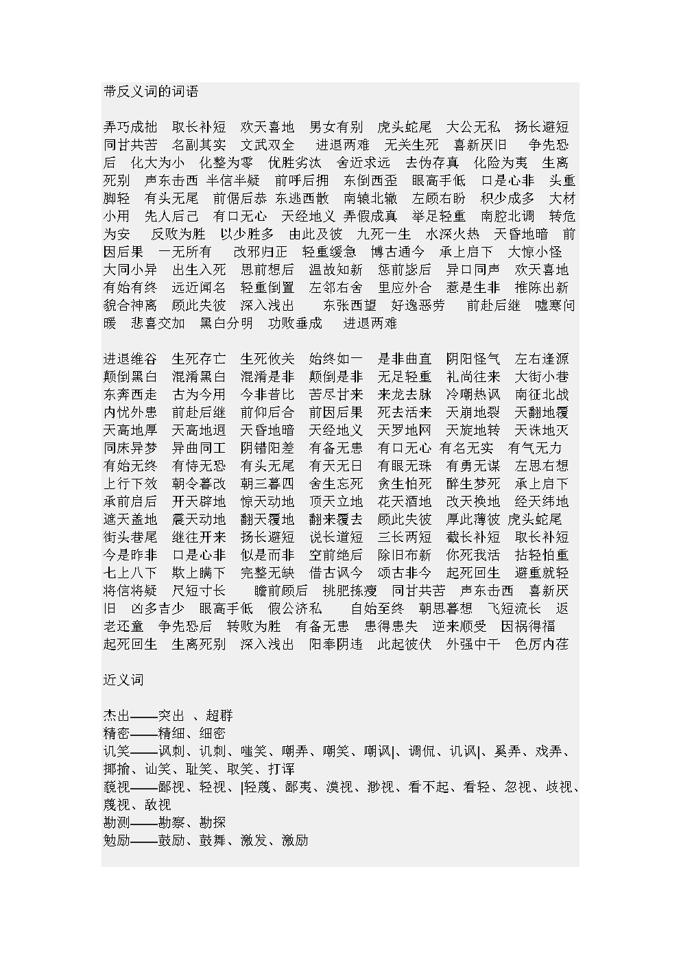 火蝶論文修改助手_論文修改助手自動降重軟件_論文修改助手有用嗎
