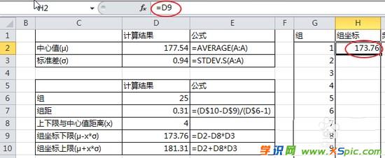 數據屬于舉例論證還是引用論證_畢業論文表格引用數據怎么標注_引用單元格數據的方法