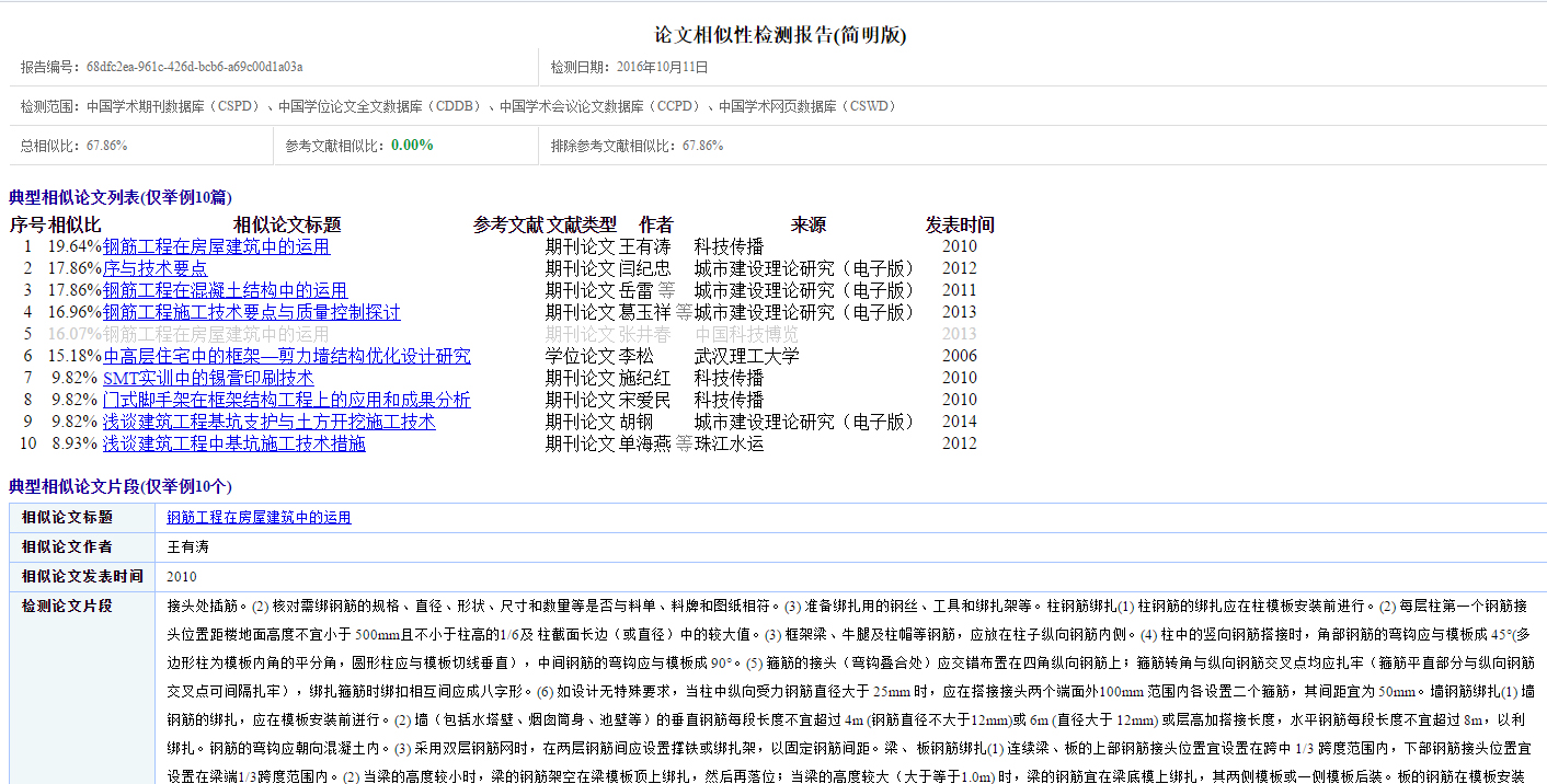 貝影論文修改助手_快用蘋果助手和pp助手哪個好_論文修改助手有用嗎