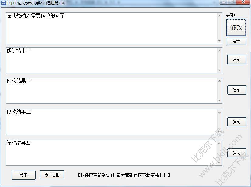 論文修改助手有用嗎_貝影論文修改助手_快用蘋果助手和pp助手哪個好