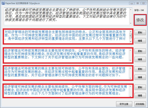 快用蘋果助手和pp助手哪個好_貝影論文修改助手_論文修改助手有用嗎