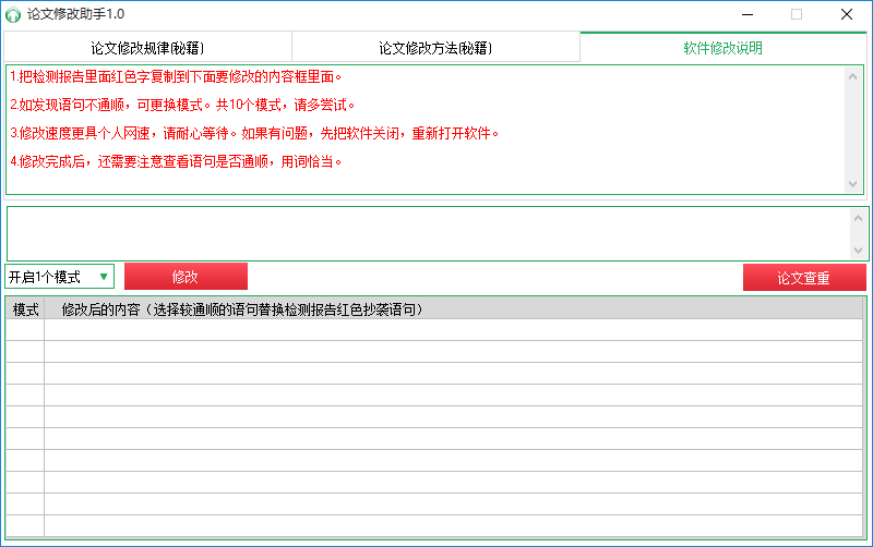 快用蘋果助手和pp助手哪個好_論文修改助手有用嗎_貝影論文修改助手