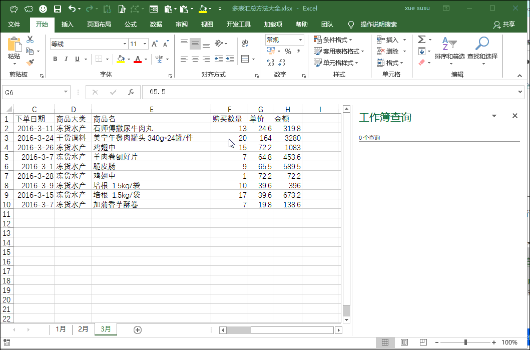 vba快速合并多個工作表_vba 合并單元格的值_excel vba 多行合并 自動換行