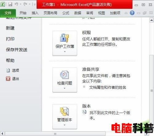 office提示文檔恢復是為什么_word文檔一直跳出恢復文檔_microsoft office word文檔