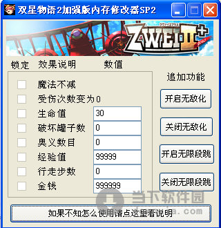 ce怎么修改造夢西游3_ce怎么修改造夢西游3攻擊_造夢ce修改器使用方法