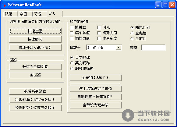 ce怎么修改造夢西游3_造夢ce修改器使用方法_ce怎么修改造夢西游3攻擊
