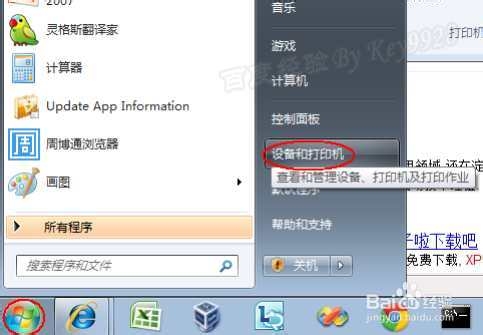 網絡打印機異常結束_打印小票機無法打印_網絡異常請檢查網絡900