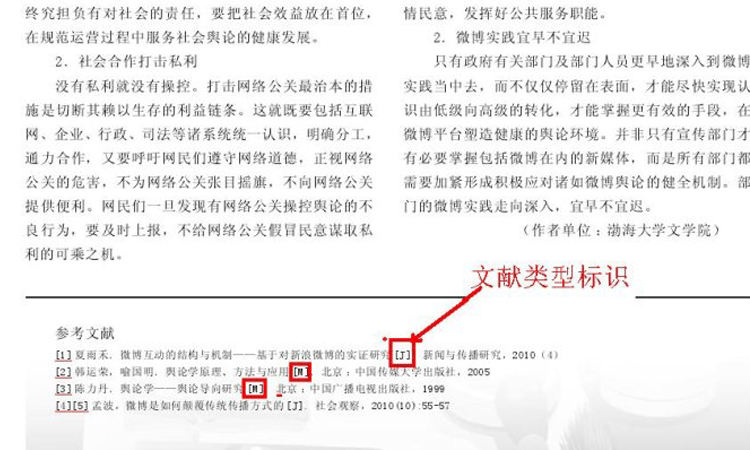 經濟犯罪學文獻參考_寫論文中西方古典家具的對比應該參考哪些文獻_參考文獻哪些要空格