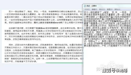 word轉圖片軟件_圖片轉word哪個軟件好用_圖片轉word哪個軟件好用