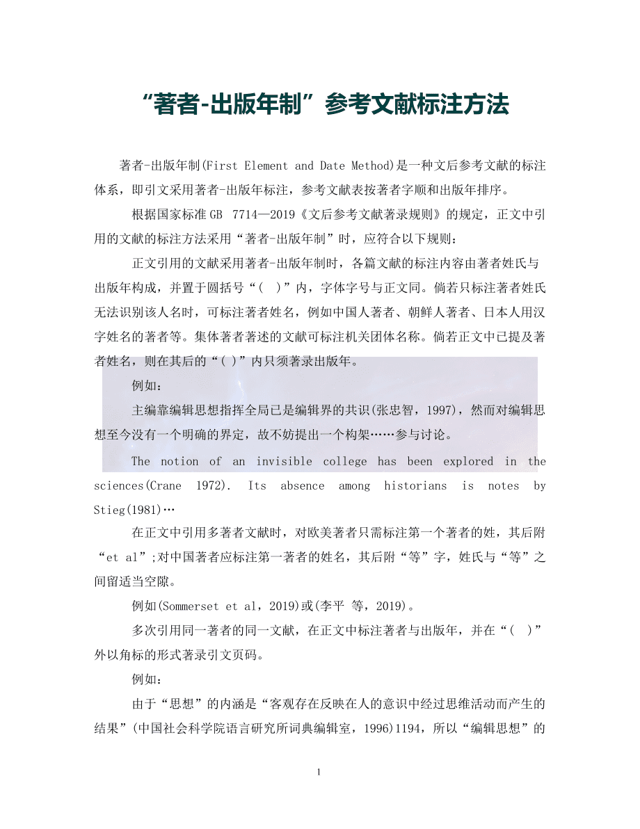寧波商幫文化文獻參考_參考文獻哪些要空格_經濟犯罪學文獻參考