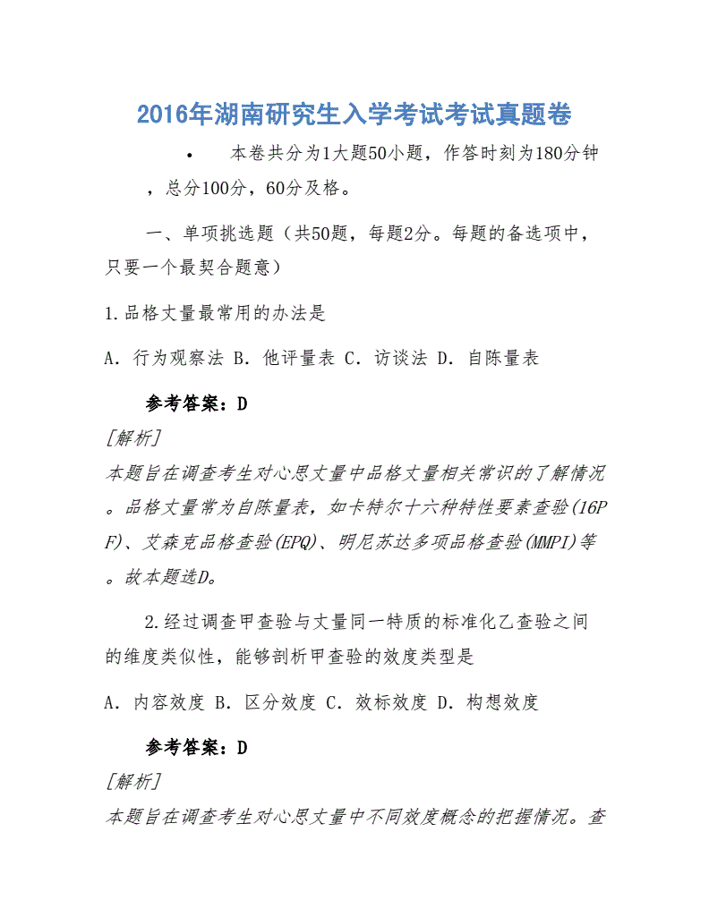 c程序設計選擇題_tc環(huán)境中用c語言編寫的幾個小程序合成一個大程序_2011年全國人學生電子設計大賽c題―智能小車