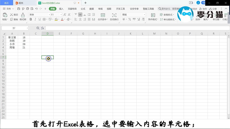 mac excel怎么單元格內換行快捷鍵_mac pro 中excel單元格內換行_excel表格換行快捷鍵是