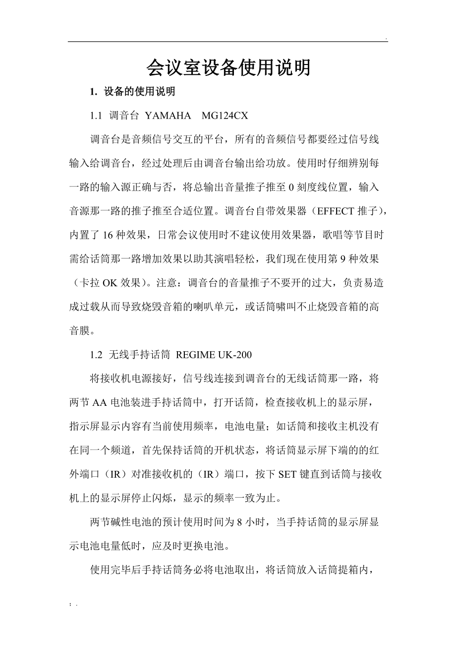 mac系統怎么配置tomcat視頻_視頻會議系統配置清單_系統軟硬件配置清單