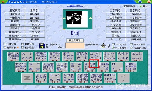五筆字型輸入法圖標(biāo)變小_群字五筆怎么打字五筆_度字五筆怎樣速字五筆怎樣打