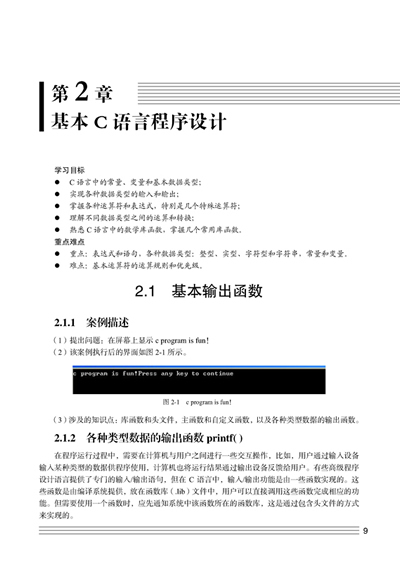 c語言 at指令_c語言有哪些偽指令_c語言指令